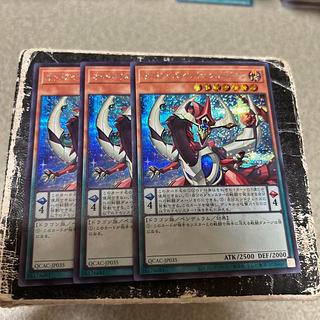 オッドアイズ・ペンデュラム・ドラゴン