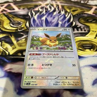 イーブイ(マスターボール柄/ミラー仕様) 125/187 1枚