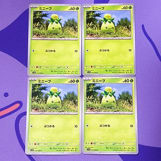 ミニーブ C 010/098