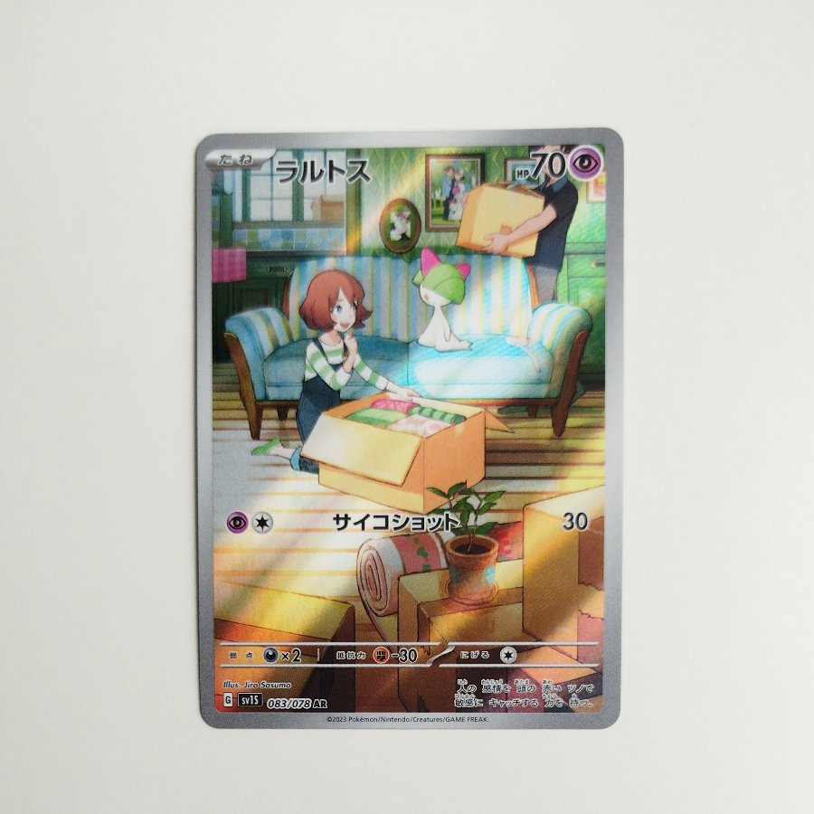 @3 @3 ラルトス AR 083/078 1枚