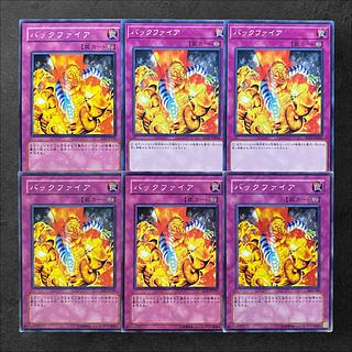 6076 [King of Games] Backfire 6-card set