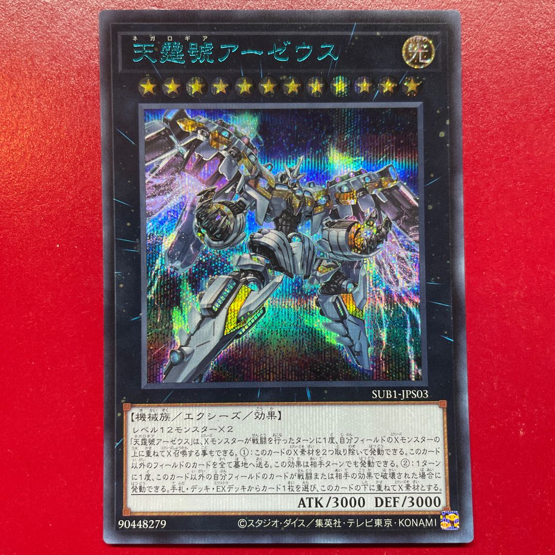 Ajl 2 天霆號アーゼウス シークレットレア JPS03 1枚