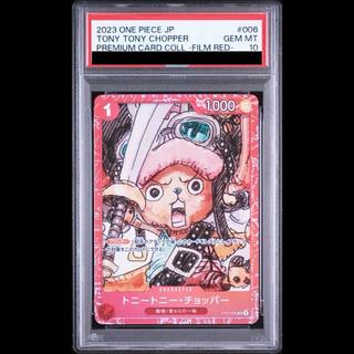 【PSA10】トニートニー・チョッパー(パラレル)(ONE PIECE FILM RED入場者プレゼント) C ST01-006 1枚