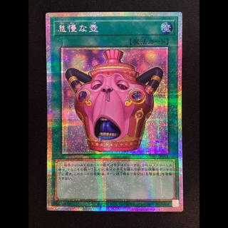 ② (傷有り) 怠慢な壺　プリズマティックシークレットレア　CORI-JP061 1枚