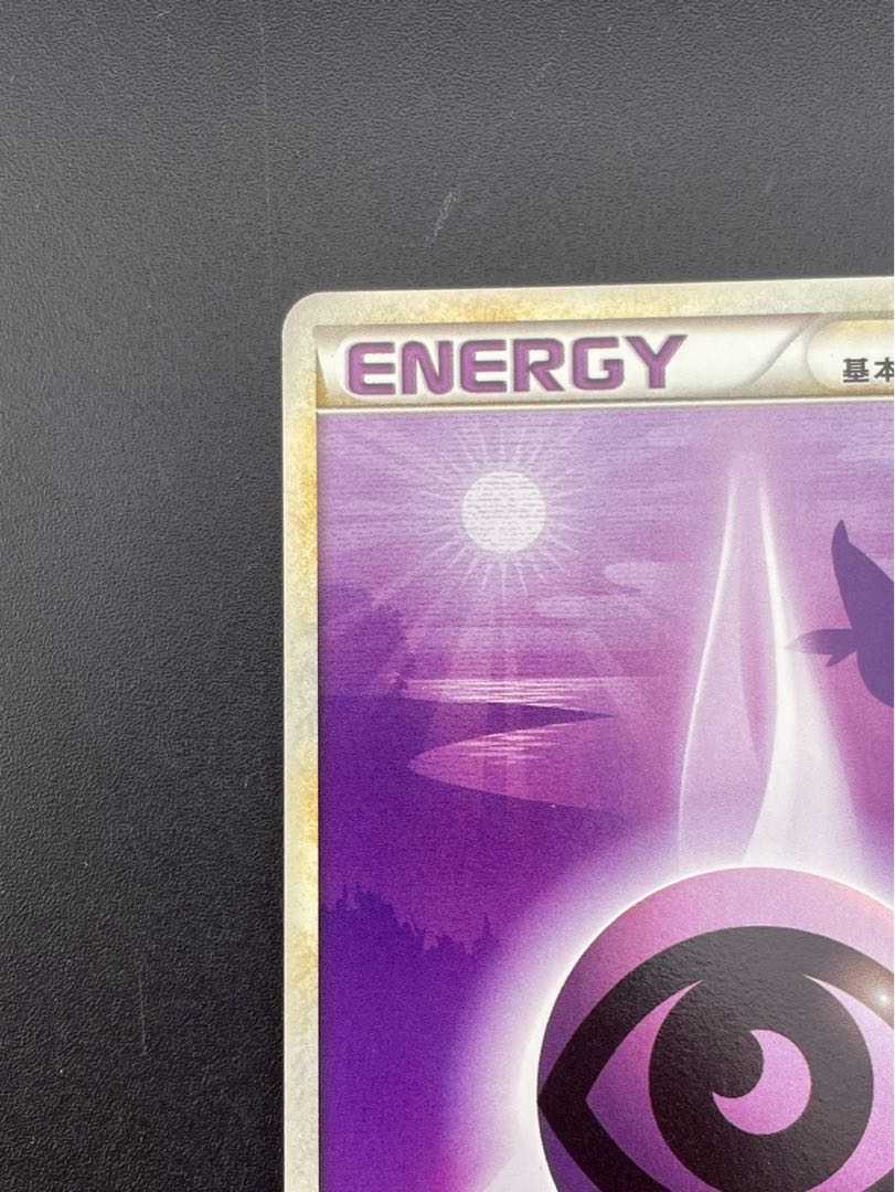 【中古品】基本超エネルギー　LEGENDシリーズ  拡張パック　よみがえる伝説　ポケモンカード　トレカ