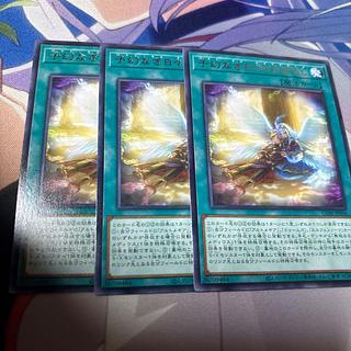 予幻なき日々のまぼろし 3枚