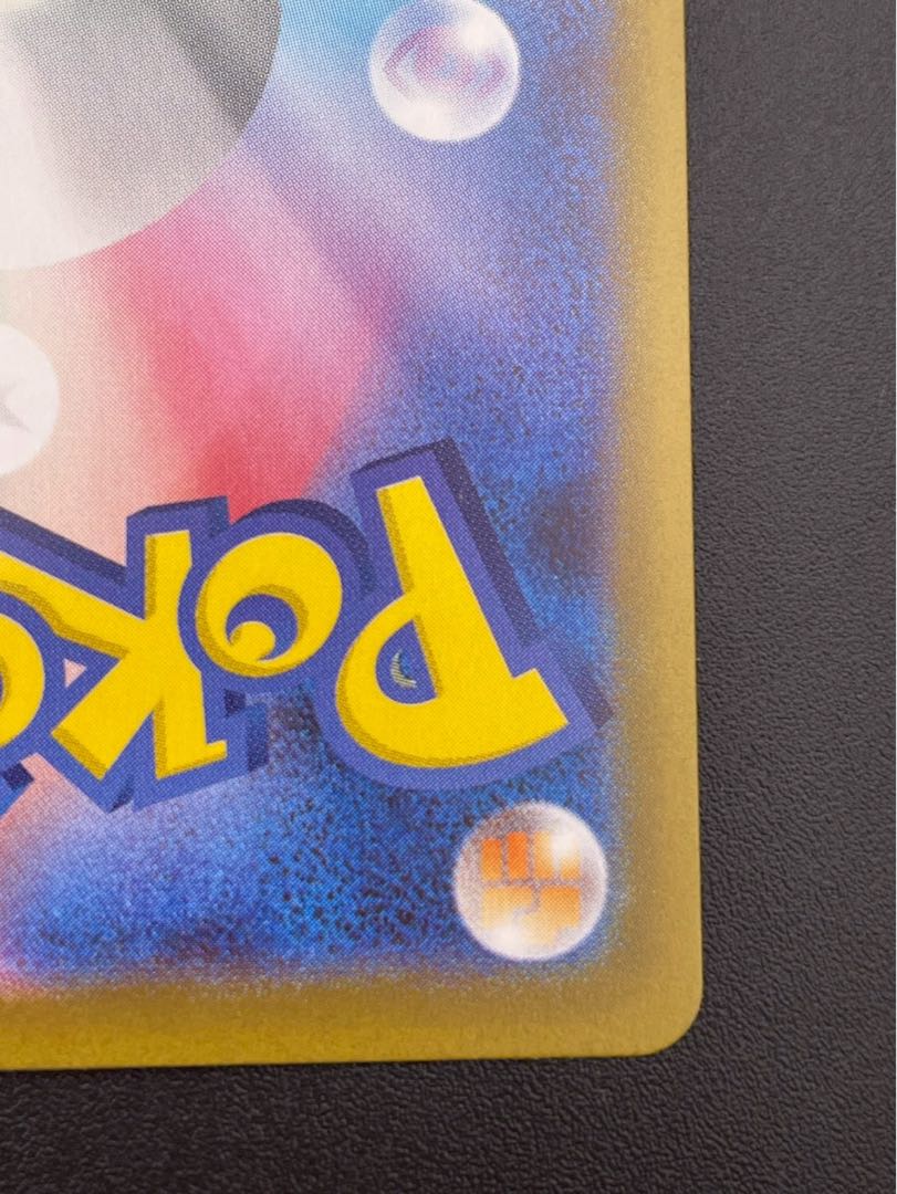 【中古品】  メガピクシー 096/080 SR MEGAシリーズ　拡張パック　ムニキスゼロ　ポケモンカード 1枚