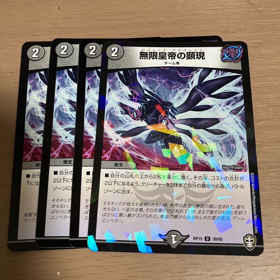 Manifestation of the Infinite Emperor