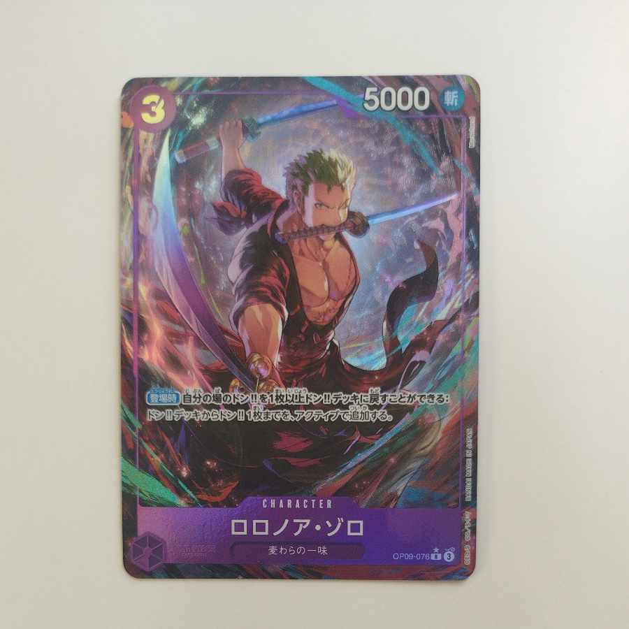 @ @ Roronoa Zoro (Parallel) (PRB2) P-R OP09-076 1枚
