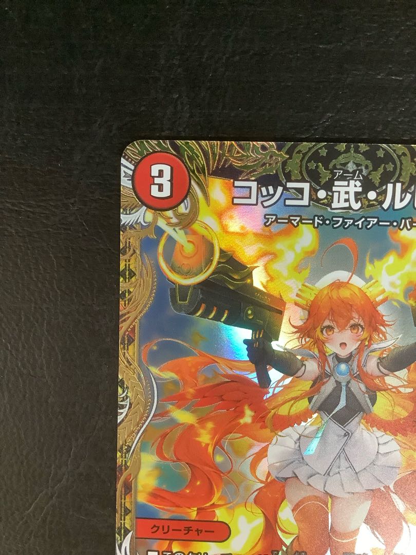 コッコ・武・ルピア(金トレジャー) R-foil SP7/SP8の通販 遊ING コッコ・武・ルピア(金トレジャー) R-foil SP7/SP8の通販 遊ING