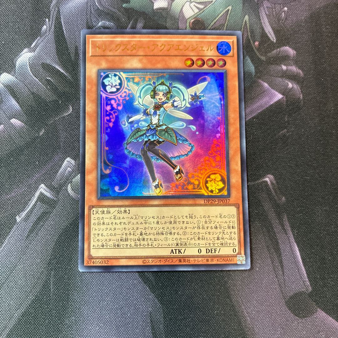 Trickster Aqua Angel Ultra Rare A-664