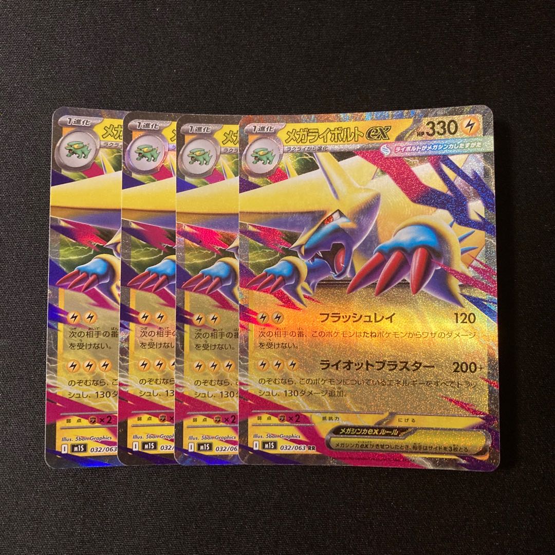 e124 Mega Manectricex M1S RR Kira Set of 4 Pokémon Trekkie