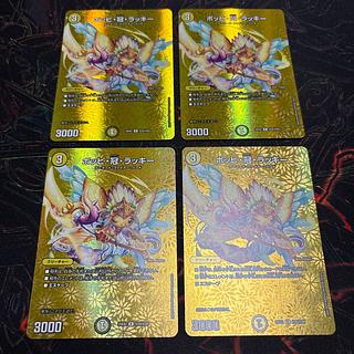 【4枚】 ポッピ・冠・ラッキー R-foil 超25/超50 4枚