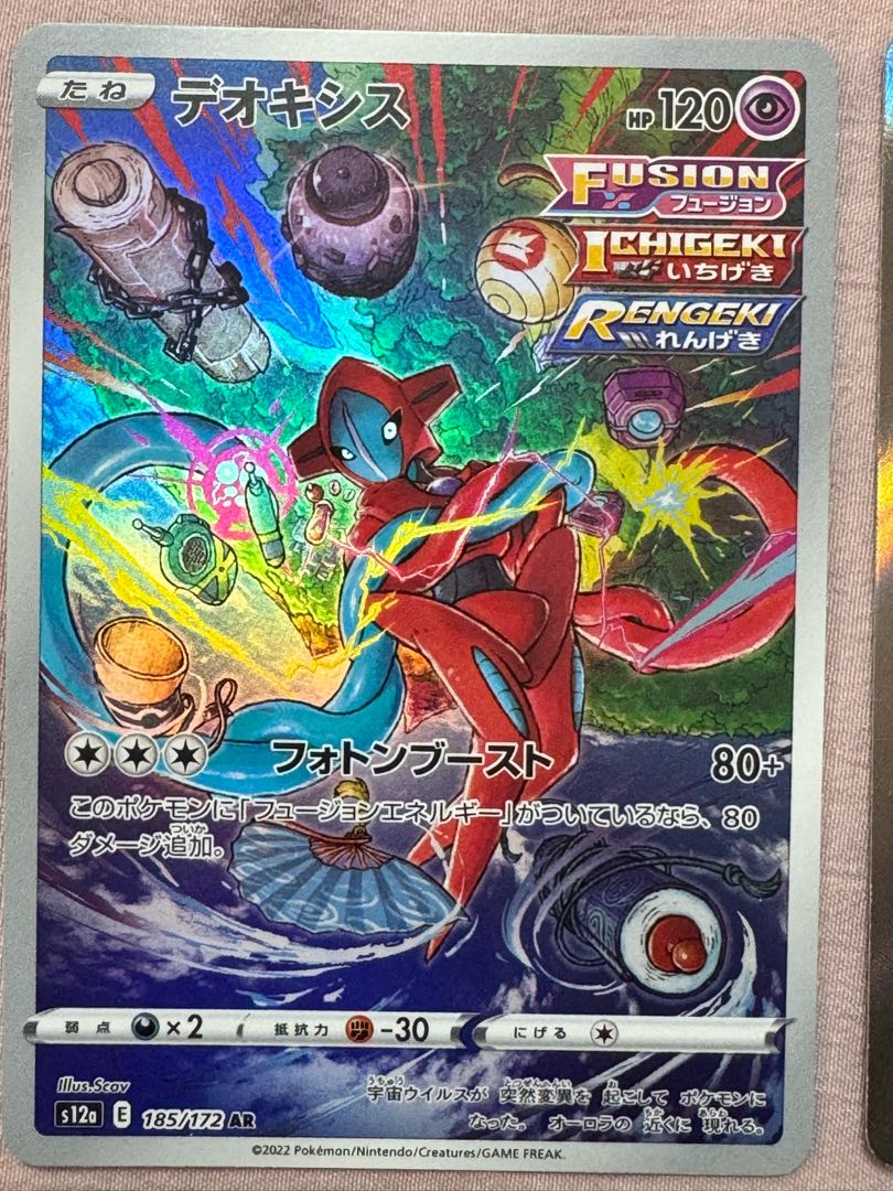 ポケモンカード デオキシスex スターターセット ポケモン デオキシスEX フォルディンEX ラドボージンEX