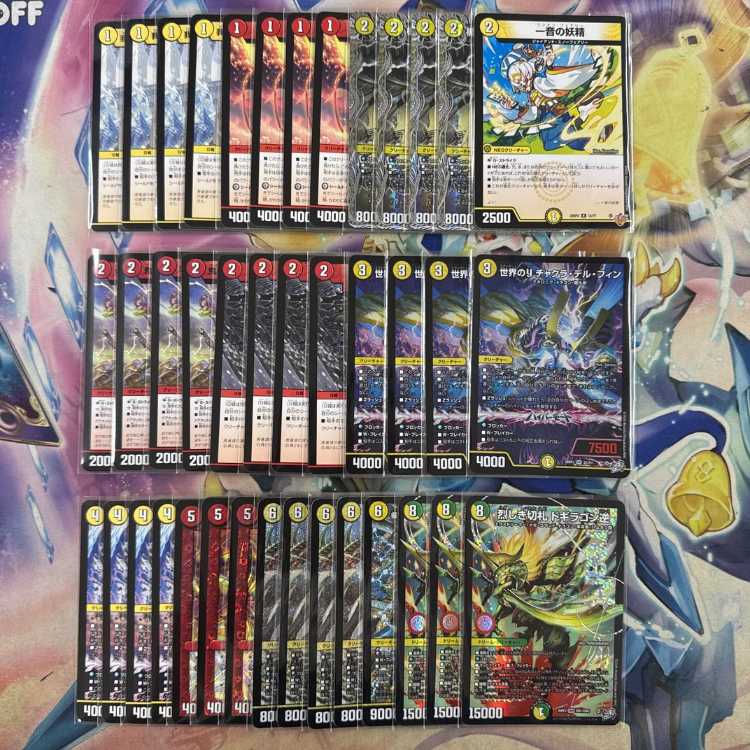 2801 赤白ウィリデ コンプオフ　デュエマ　デッキ 1枚