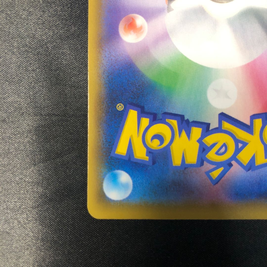 なみのりピカチュウVMAX RRR 022/028