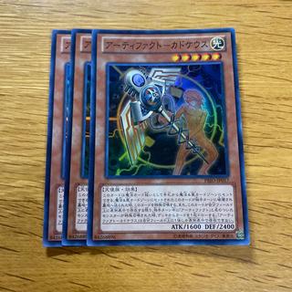 Artifact - Caduceus Super Rare JP017 1枚