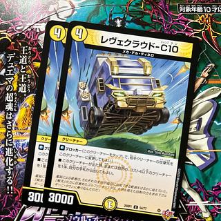 LEVECLOUD-C10 C 54/77