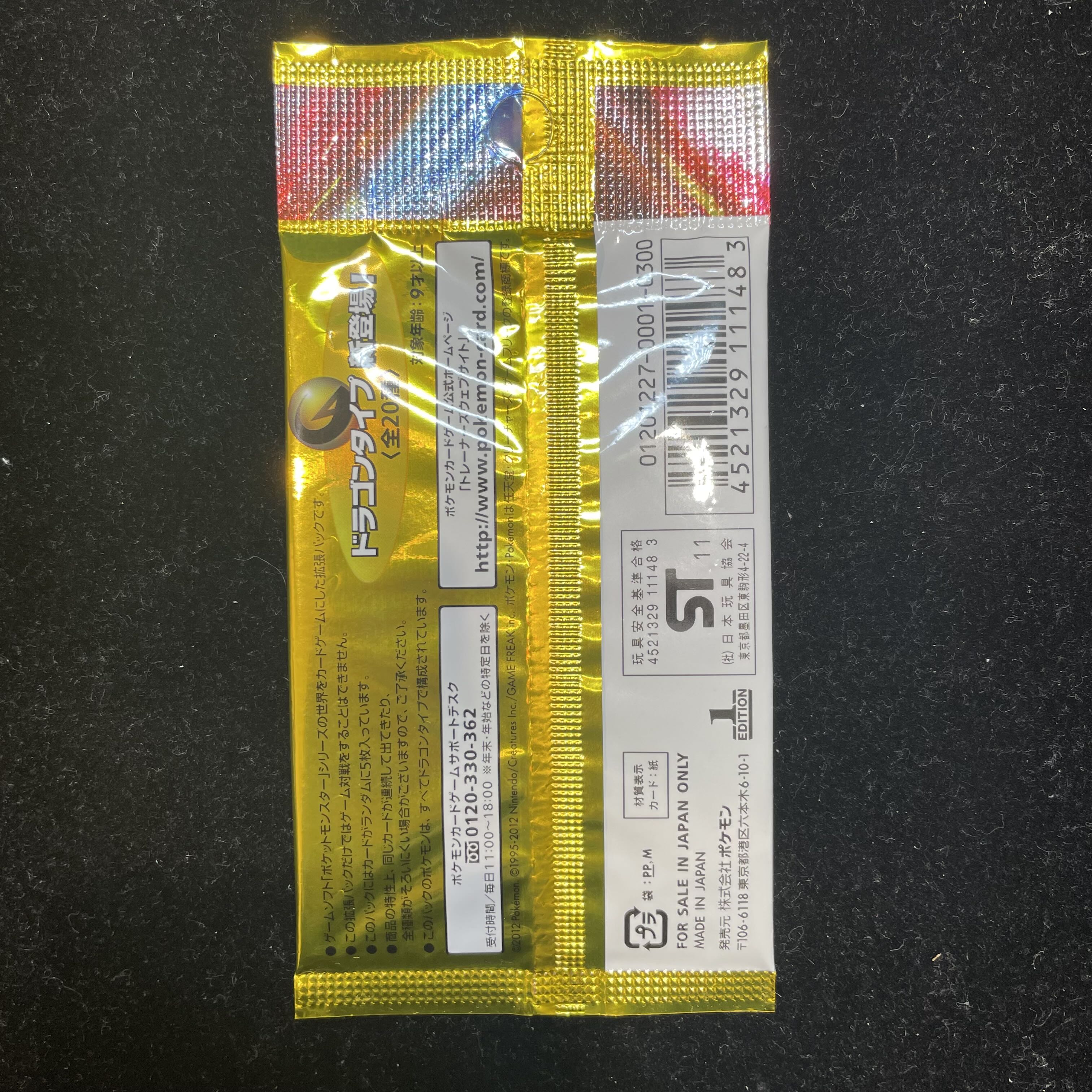 DRAGON SELECTION <1st> <Unopened Pack> [DS] [BW