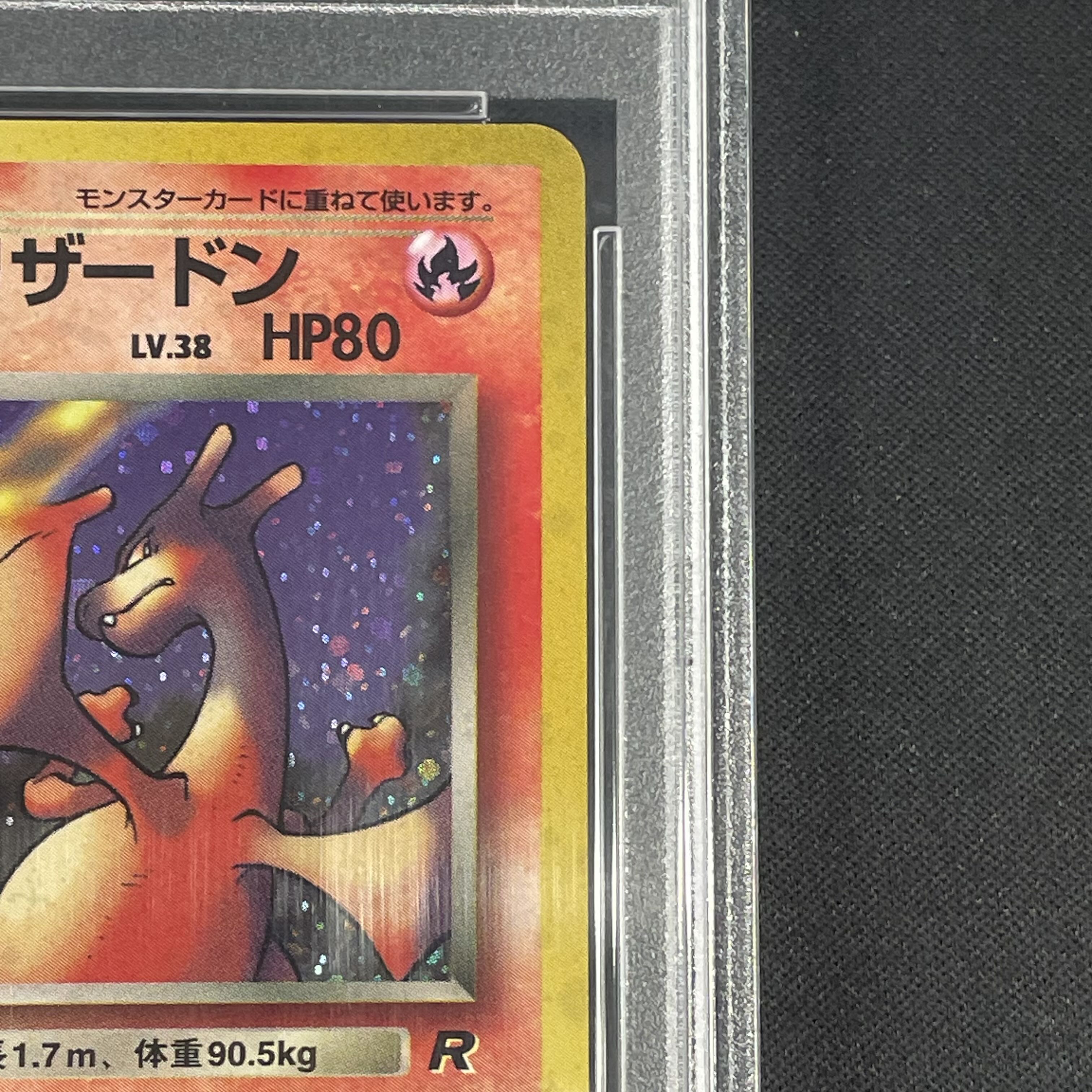 [PSA10] Bad Charizard Shiny Old Back ★ 1枚