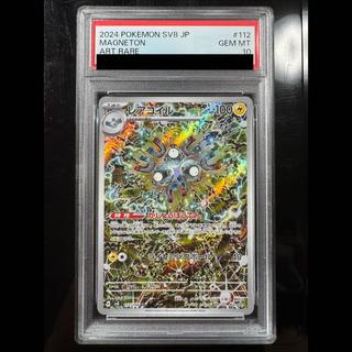 2️⃣ 【PSA10】レアコイル AR 112/106 1枚