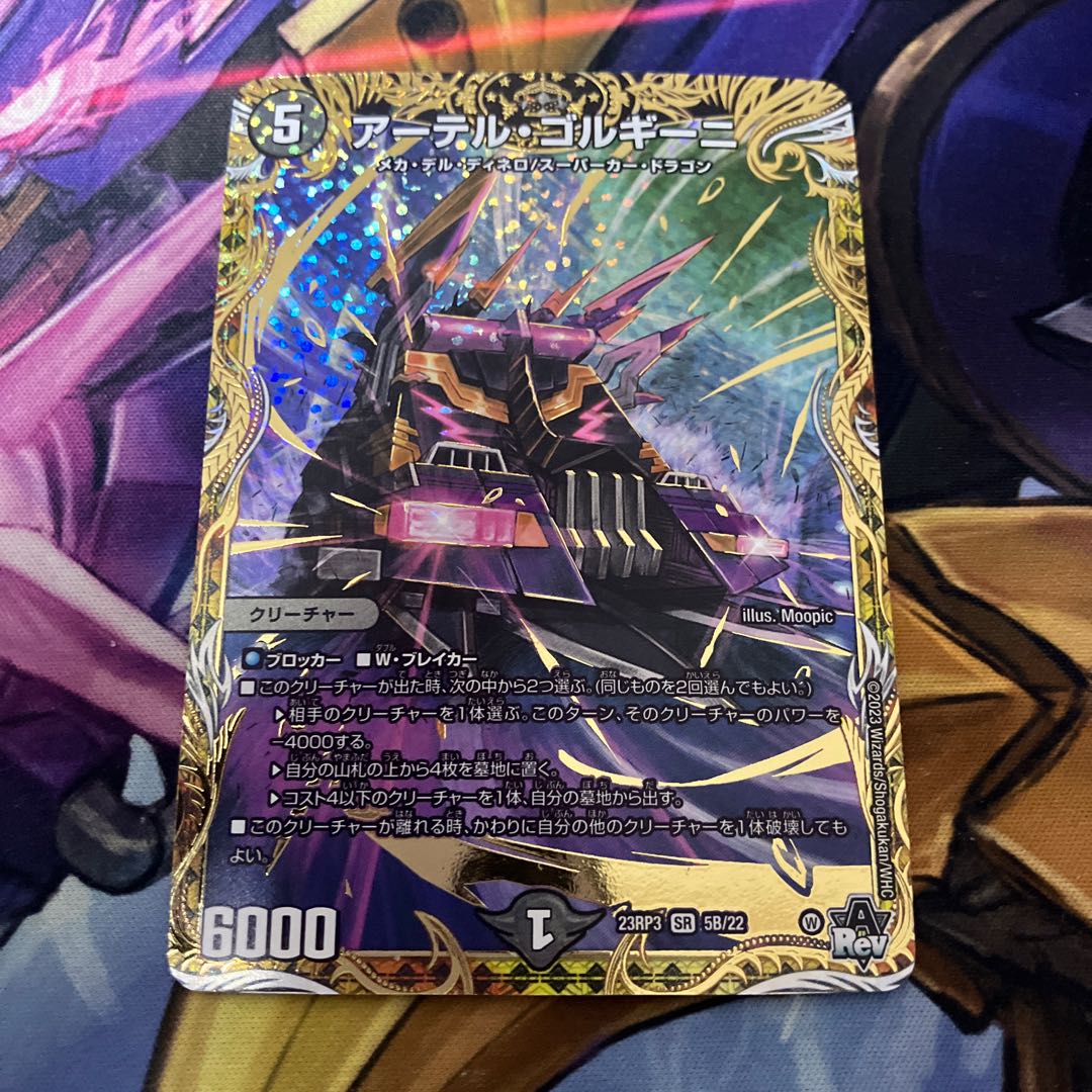 Artel Gorghini (Secret SP Rare Spec.) SR 5B/22 1枚