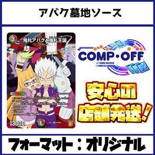 墓地ソース」の激安通販 | magi 墓地ソース」の激安通販 | magi