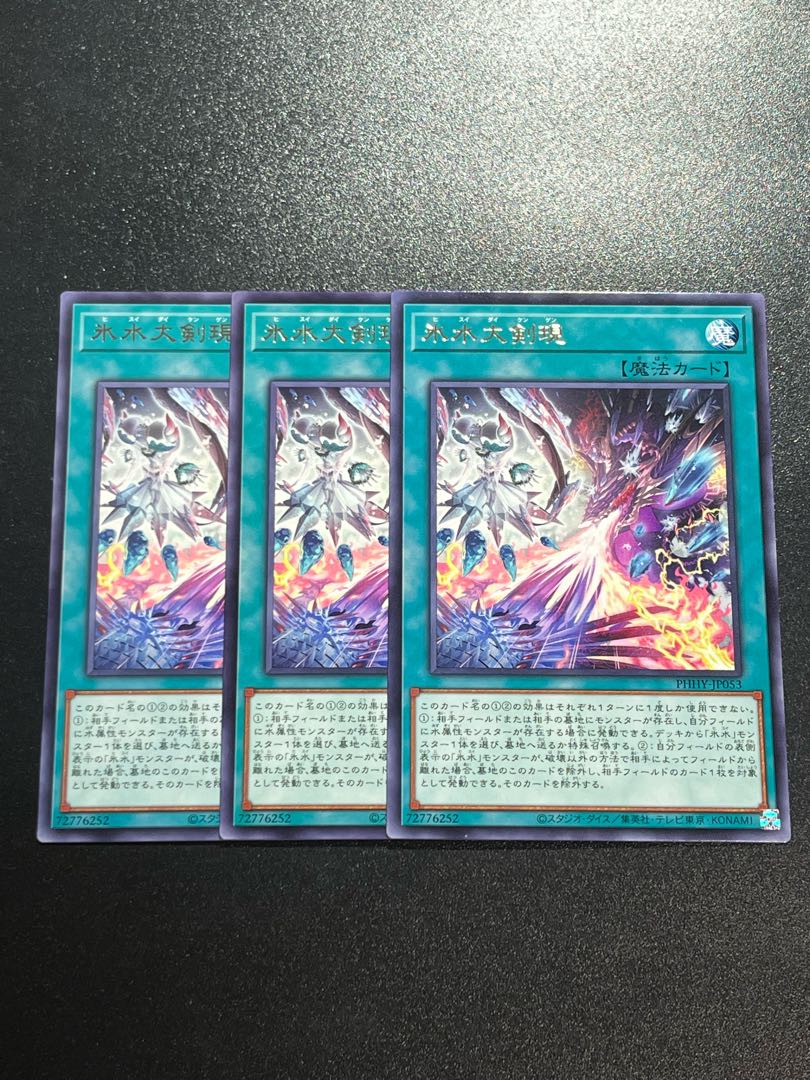 Yu-Gi-Oh Studio 3 copies Ice WaterGreatsword present Rare JP053