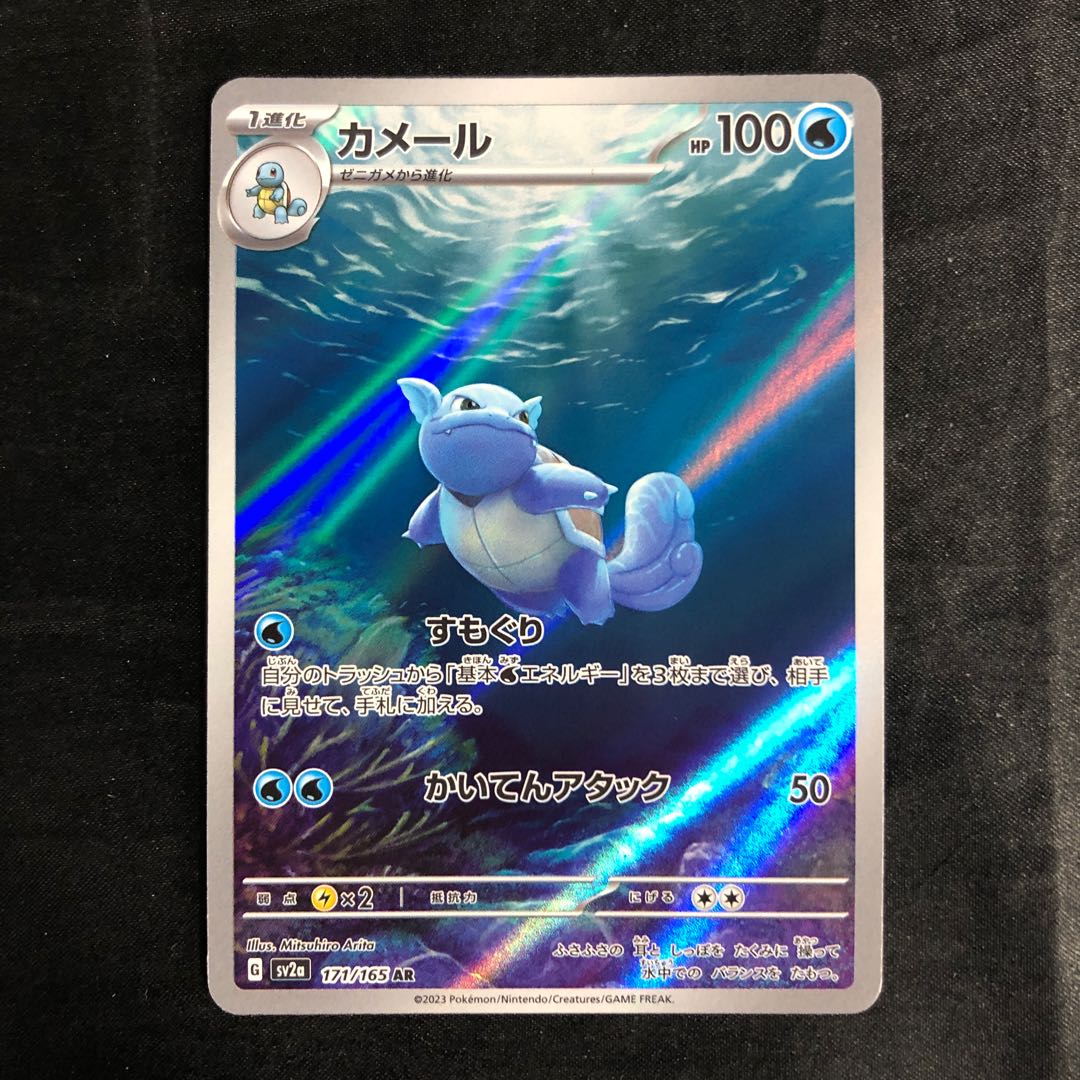 カメール AR 171/165