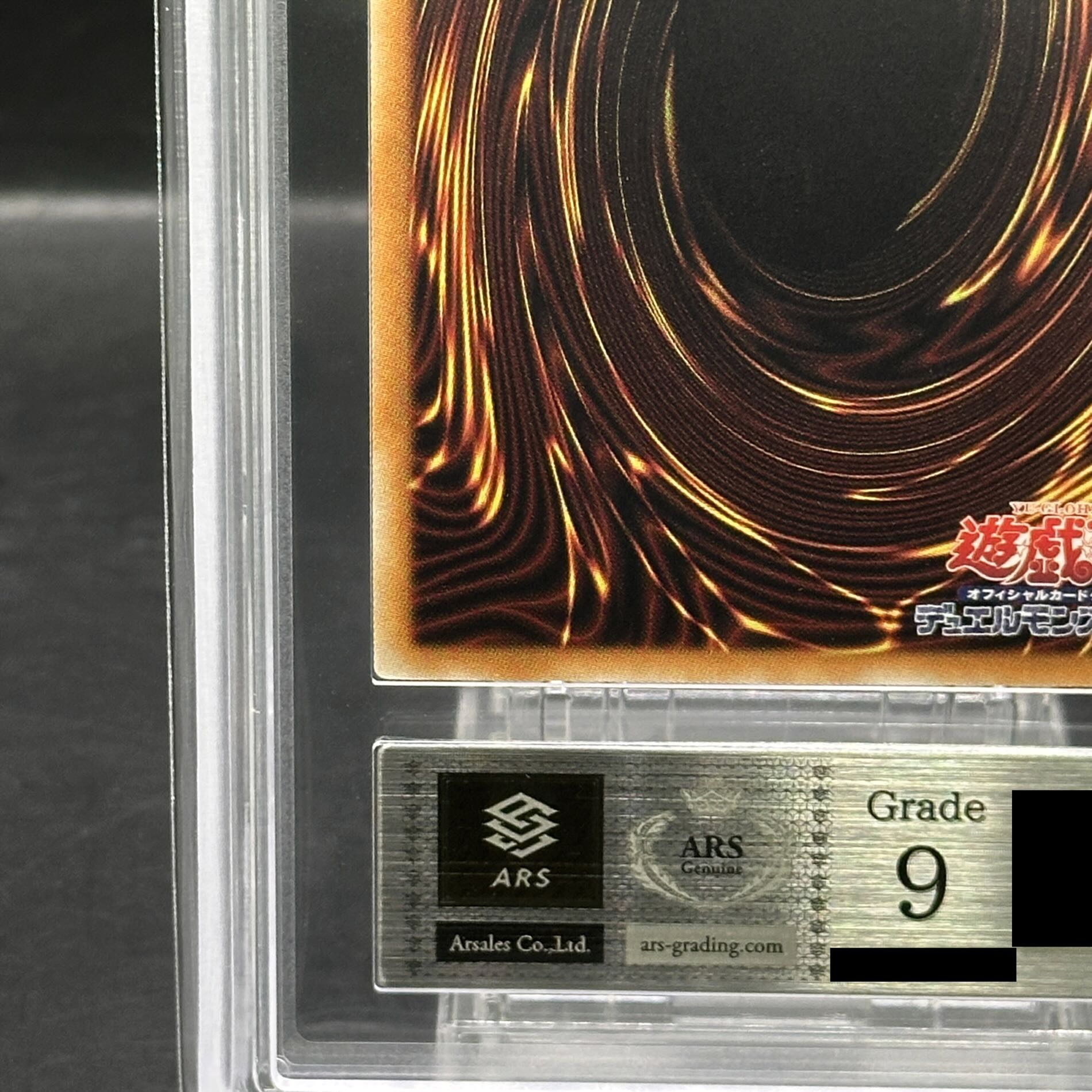 【ARS9】スカーレッドスーパーノヴァドラゴン [20th] {LGB1-JP021} 1枚