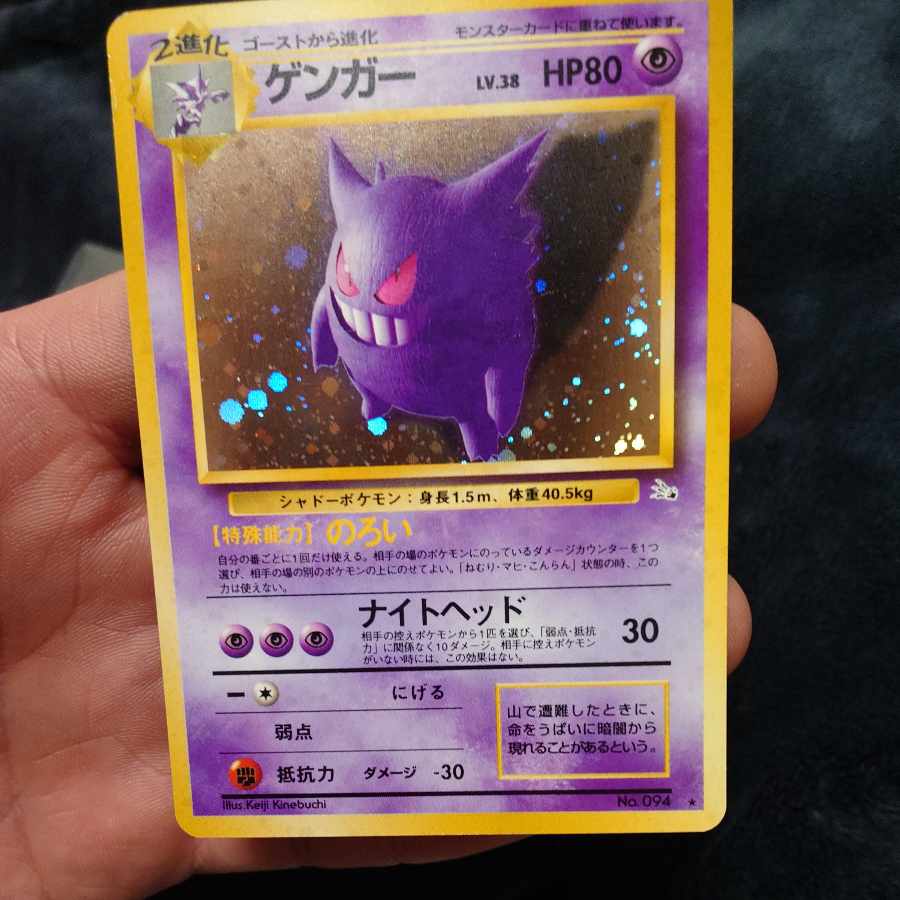 最終値下げ取りやめ 最終値下げ取りやめ 最終値下げ ゲンガー キラ 旧裏 ★