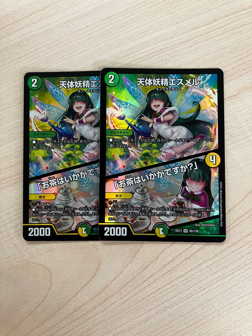 天体妖精エスメル｜「お茶はいかがですか?」 VR 16/110 1枚