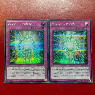 Aih エレメントの加護 シークレットレア 23PP-JP007