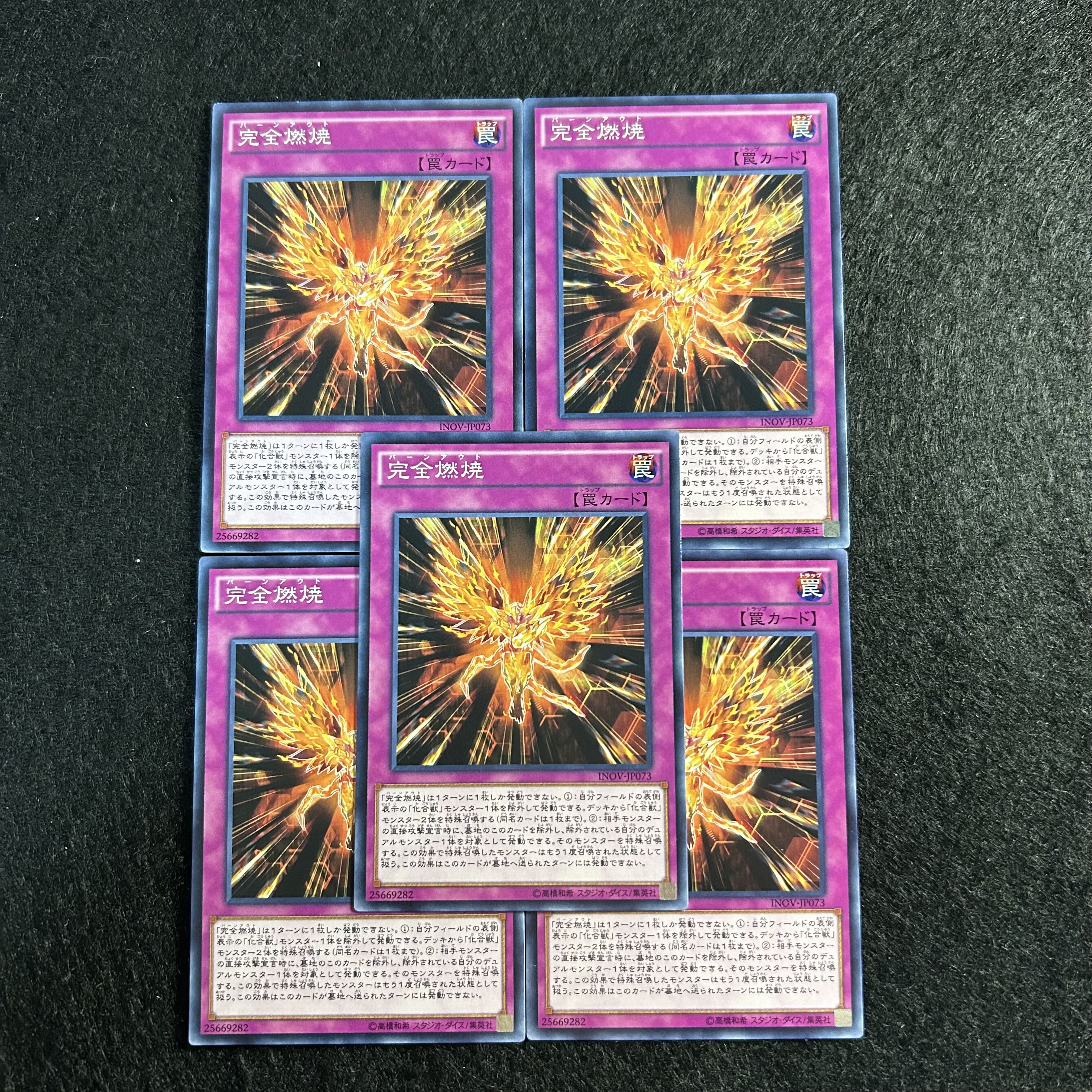 A1614 [King of Games] Burnout 5-card set 5枚