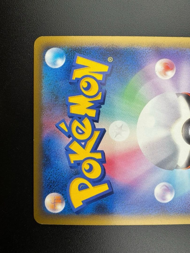 【中古品】 ツボツボ　011/070 ★ ミラー R 拡張パック 頂上大激突 ポケモンカード　ポケカ