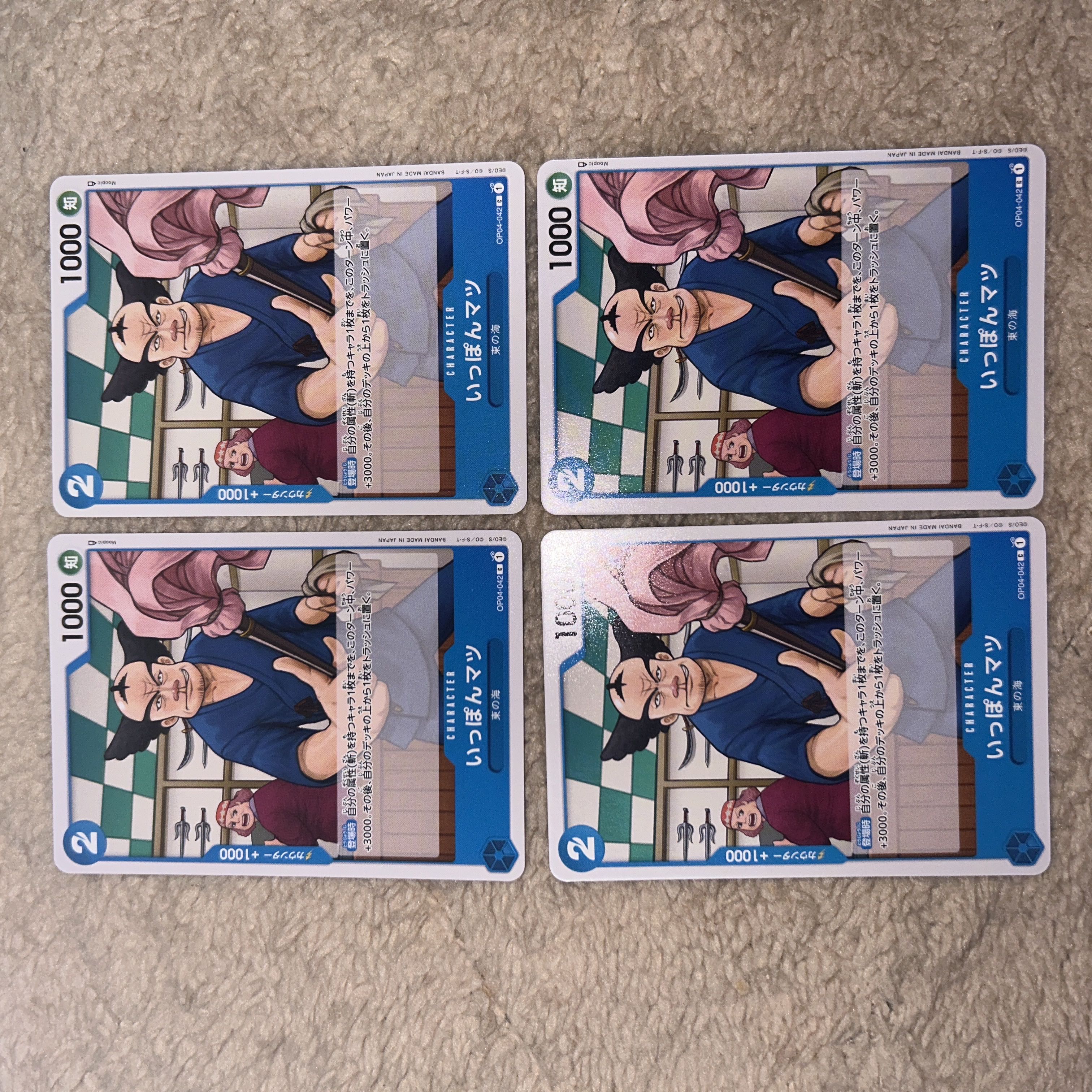 Ippon Pine C OP04-042