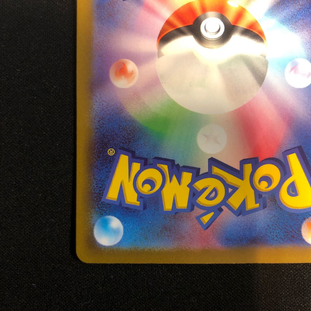 Jade Goodra AR 196/172