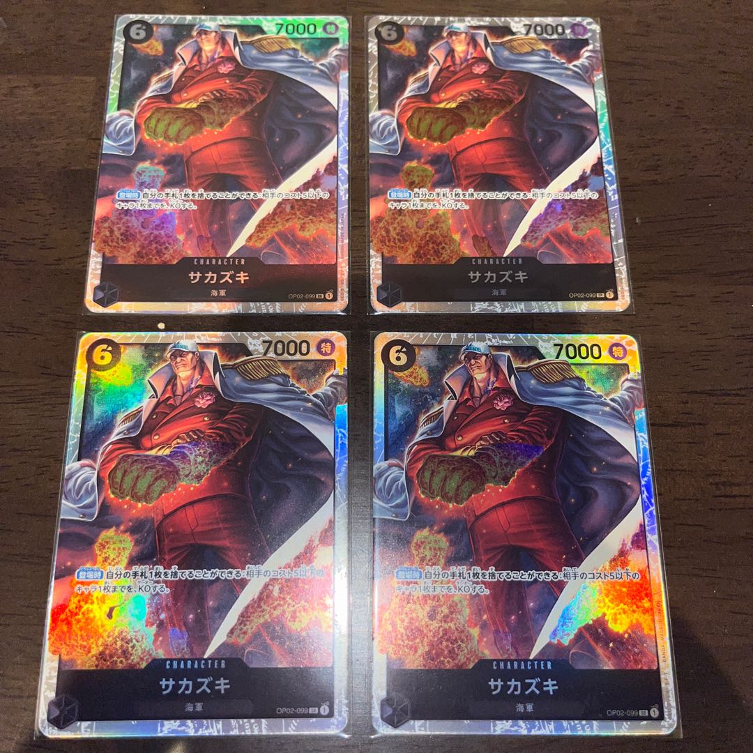 Set of 4, beautiful Sakazaki SR OP02-099