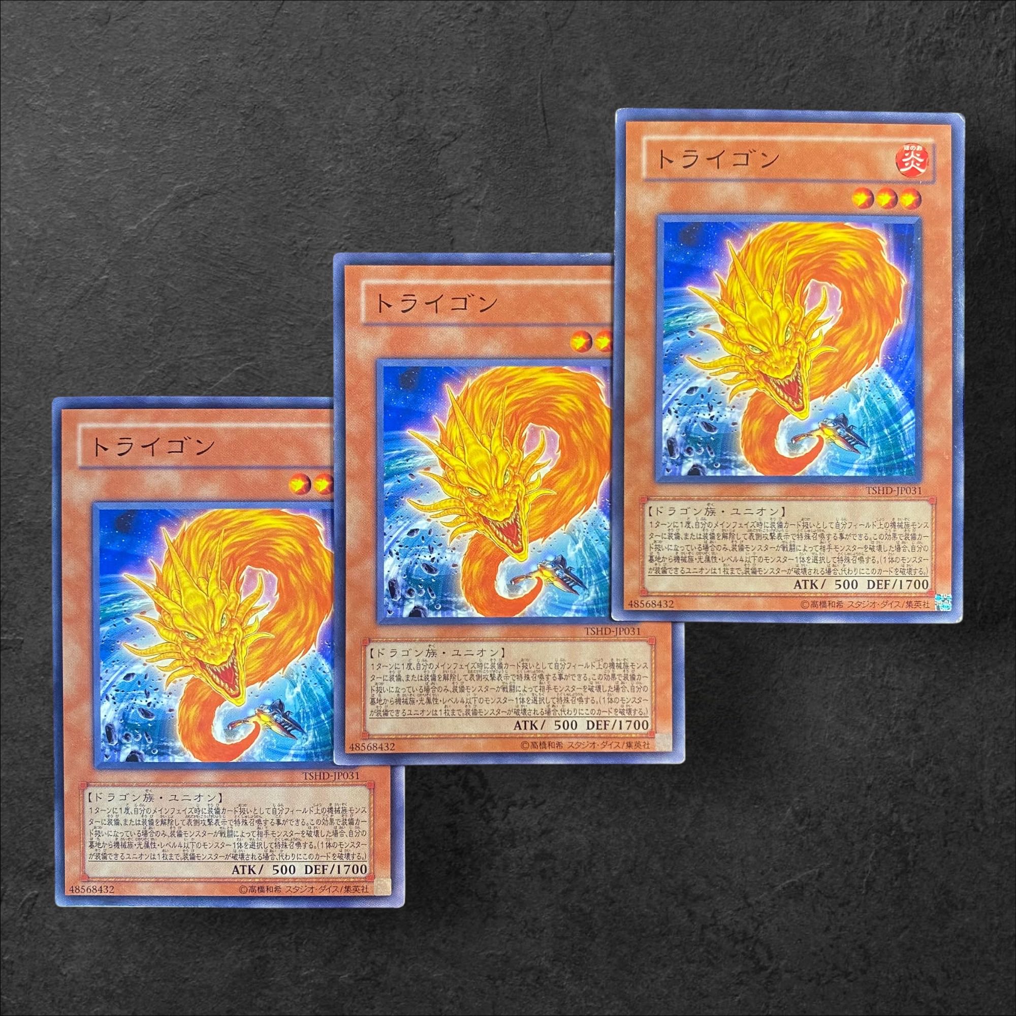 7846 [King of Games] Monster) Trigon 3-card set