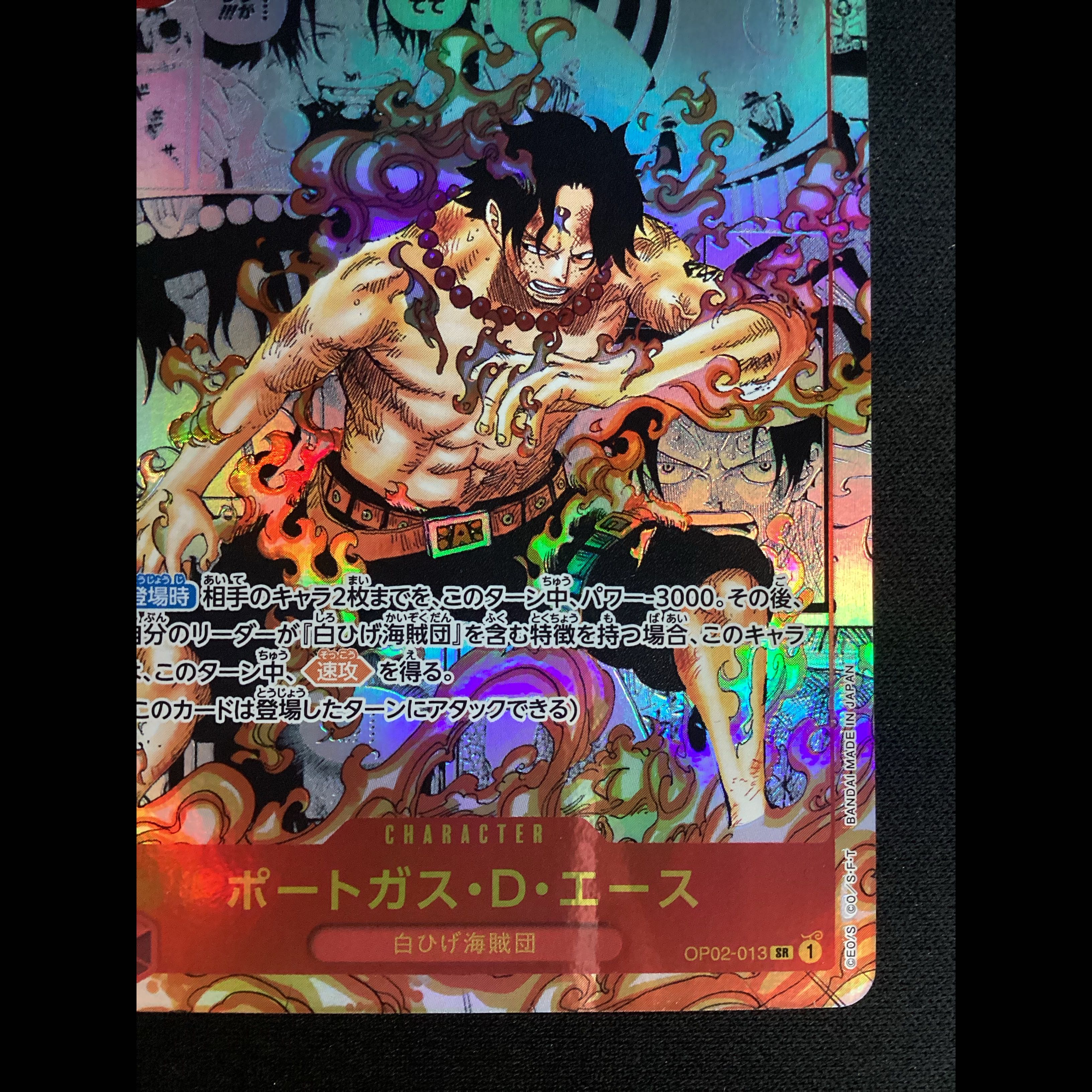 ① (Has scratches) Portgas D. Ace (Parallel) (Super Parallel) (Comic Parallel / Comipara / Manga Background) P-SR OP02-013 1枚