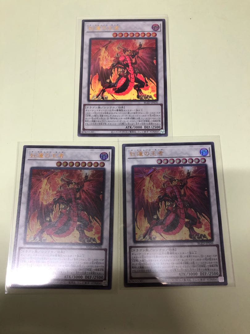 紅蓮の王者 ウルトラレア BLZD-JP036 1枚