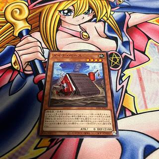 ダイナ・ベース ノーマル JP017