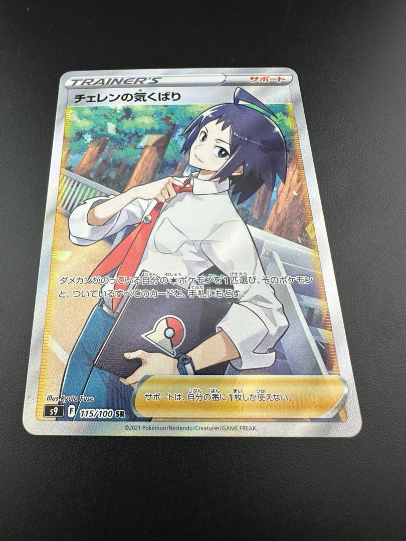 ポケモンカード チェレン SR 083/059 ポケモンカード】 チェレン SR | トレカの激安通販トレトク【公式】