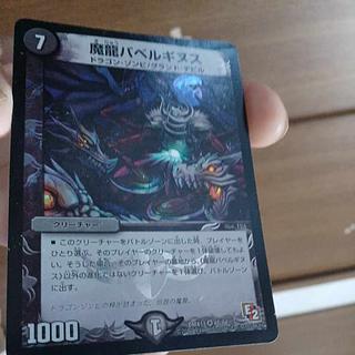 D Used Mg21-1 /Demon Dragon Ba Bianca Guinus