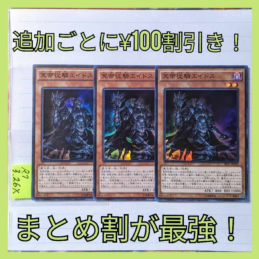 Eidos the Underworld Squire Super x 3 cards Yu-Gi-Oh (3)