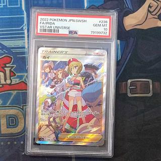 【PSA10】カイ SAR 236/172 1枚