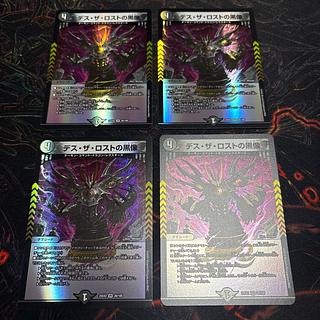 [4 sheets] Black statue of Death the Disappear VR 26/105 4枚