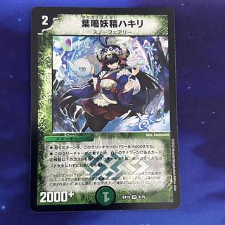 葉鳴妖精ハキリ