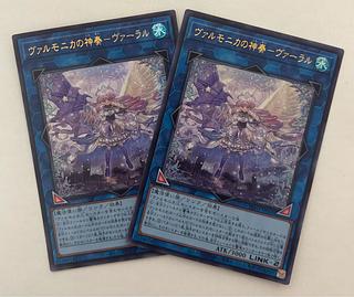 Varmonica's Divine Performance - Vaalal Ultra Rare, set of 2