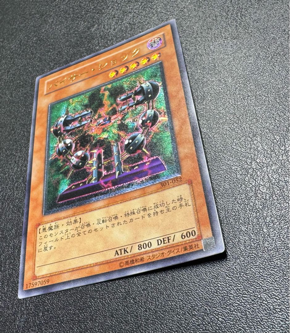 Vicer Shock/Darkness Demon Tribe/Yu-Gi-Oh Cards/Relief 1枚
